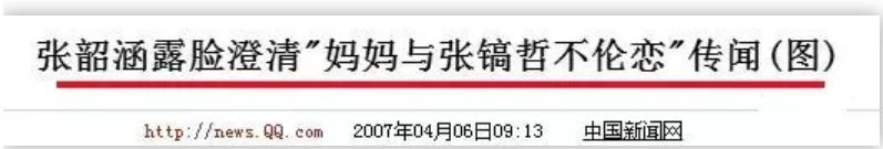 張韶涵的前塵往事！患病後被家人「捲走全部財產」閨蜜趁機上位　沉寂多年「重回頂峰」