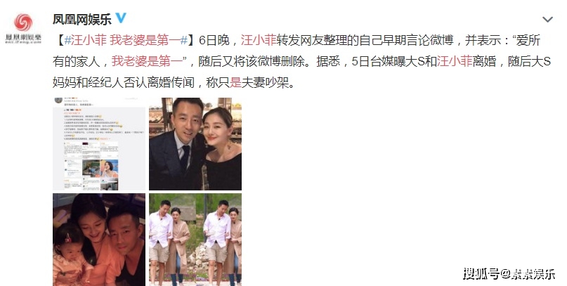 婚不離了？汪小菲「主動向大S認錯」爭取做好老公　12個字表明「大S原諒了他」
