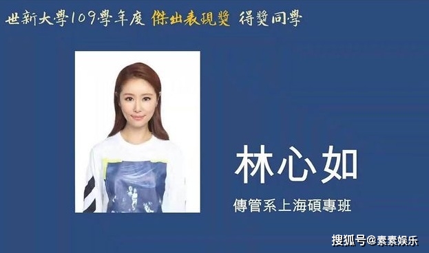 被質疑花錢買學位？林心如「公開上學細節」兩年付出歷歷在目　力證「45歲靠實力獲得」沒走後門