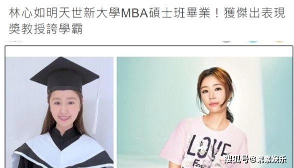 被質疑花錢買學位？林心如「公開上學細節」兩年付出歷歷在目　力證「45歲靠實力獲得」沒走後門