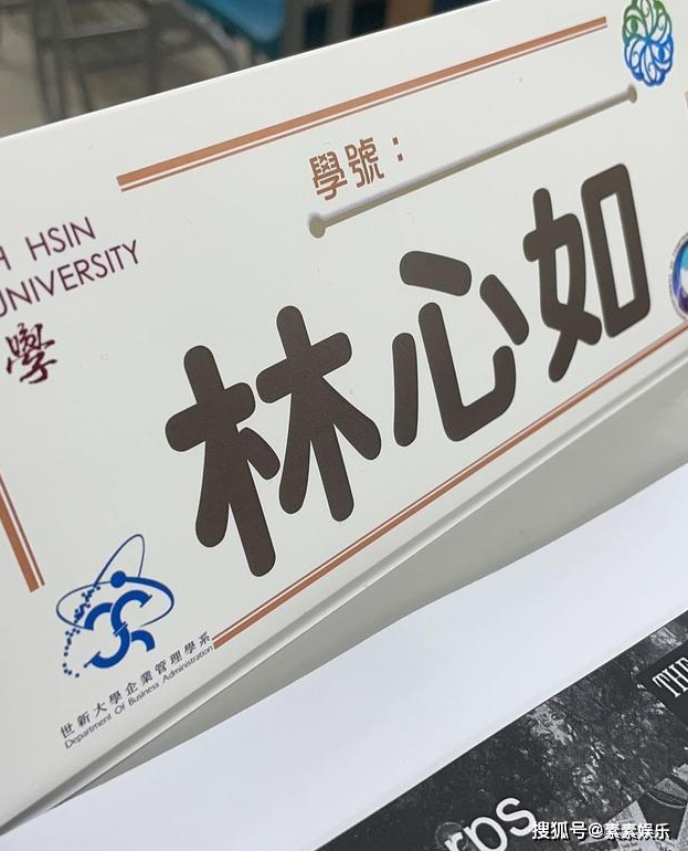 被質疑花錢買學位？林心如「公開上學細節」兩年付出歷歷在目　力證「45歲靠實力獲得」沒走後門