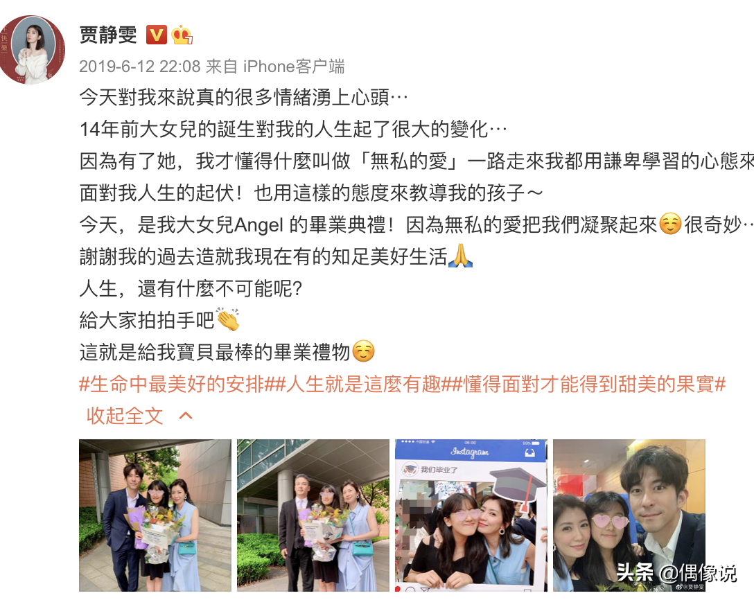 不堪入目！賈靜雯大女兒發文：我被威脅了　賈靜雯報警 「透露女兒狀態」：很多小孩子中招