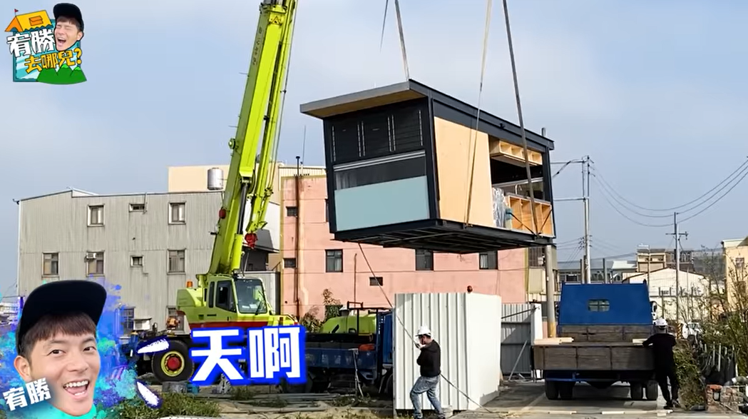 想住哪就住哪！宥勝砸200萬打造「移動木屋」租空地種樹鋪草　房子「只花2小時就蓋好」嗨喊：好像電影情節