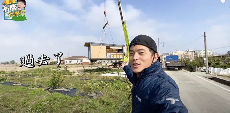 想住哪就住哪！宥勝砸200萬打造「移動木屋」租空地種樹鋪草　房子「只花2小時就蓋好」嗨喊：好像電影情節
