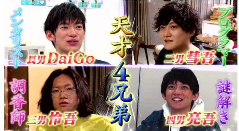 培養出天才4兄弟！日本絕症媽「獨家育兒秘籍」讓人稱奇　連倒數學渣幼子「也一路逆襲」成東大學霸