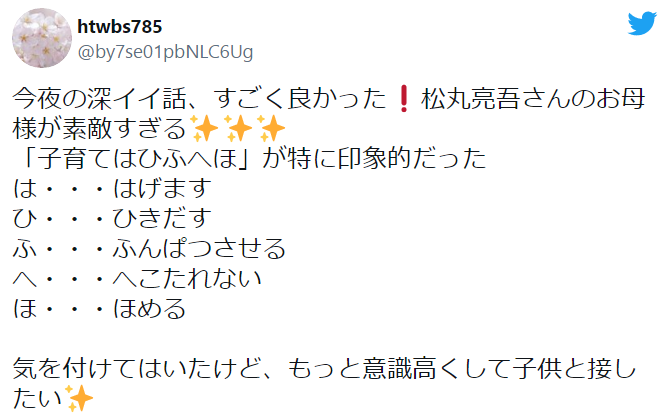 培養出天才4兄弟！日本絕症媽「獨家育兒秘籍」讓人稱奇　連倒數學渣幼子「也一路逆襲」成東大學霸