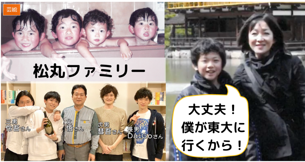 培養出天才4兄弟！日本絕症媽「獨家育兒秘籍」讓人稱奇　連倒數學渣幼子「也一路逆襲」成東大學霸