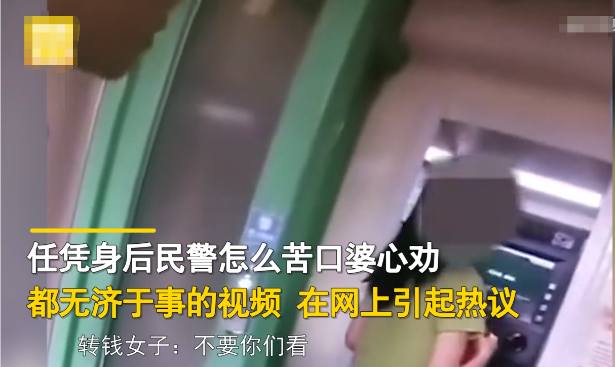 遭電信詐騙匯款86萬！女子隔天醒悟「自己可能被騙」立即報警　「事件還原」全網痛批：活該被騙