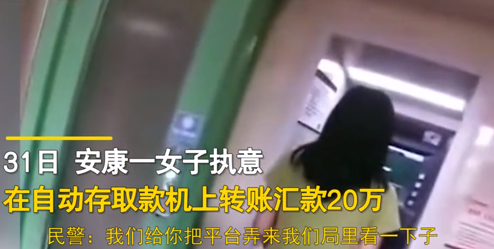 遭電信詐騙匯款86萬！女子隔天醒悟「自己可能被騙」立即報警　「事件還原」全網痛批：活該被騙