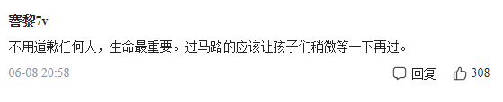 小朋友放學排隊過馬路！私家車猛按喇叭「強行穿過」遭網批　司機露面道歉後「輿論反轉」：可以理解