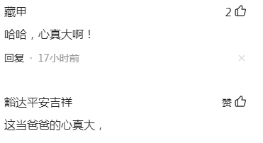 粗心寶爸飯後把「孩子忘在飯店」！後續「神開展」女兒嚇哭成淚人　網友捏把冷汗：心真大