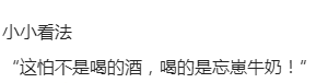 粗心寶爸飯後把「孩子忘在飯店」！後續「神開展」女兒嚇哭成淚人　網友捏把冷汗：心真大