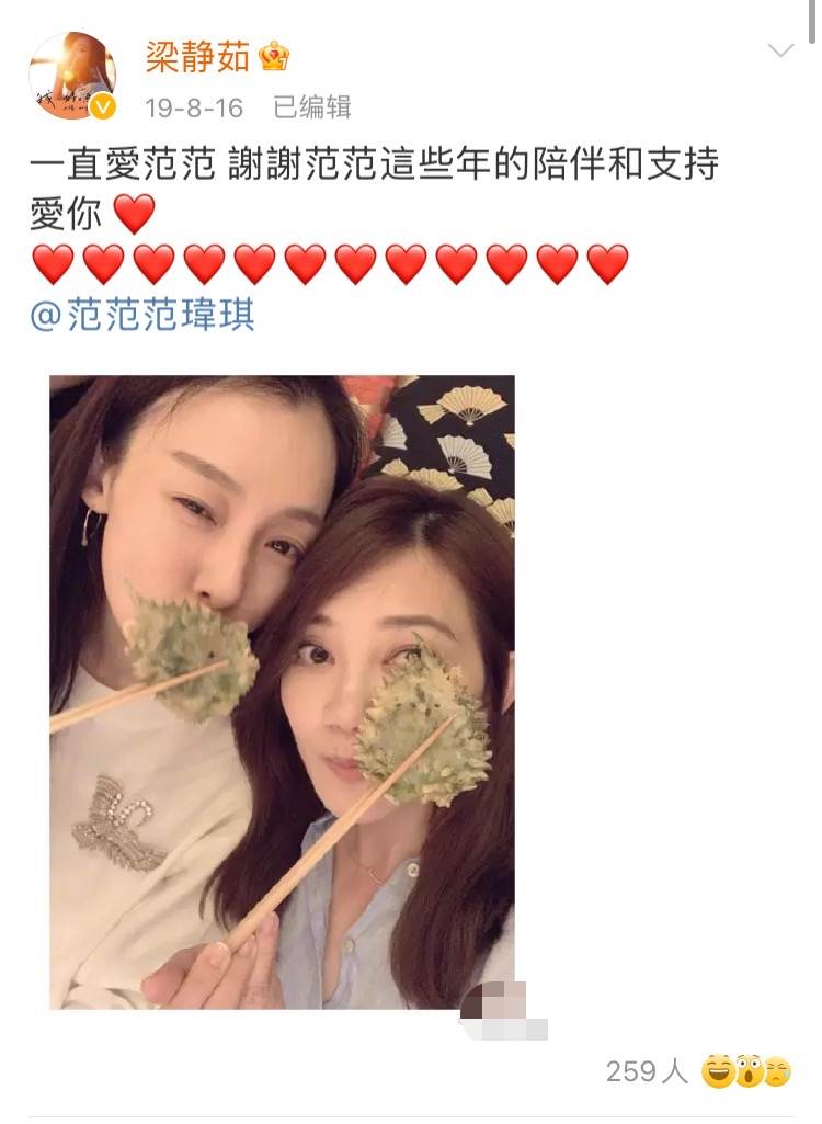 閨蜜情破裂？梁靜茹清空「與范瑋琪合照」並取關對方　直播不留情面「避嫌不同框」