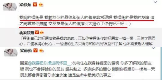 閨蜜情破裂？梁靜茹清空「與范瑋琪合照」並取關對方　直播不留情面「避嫌不同框」