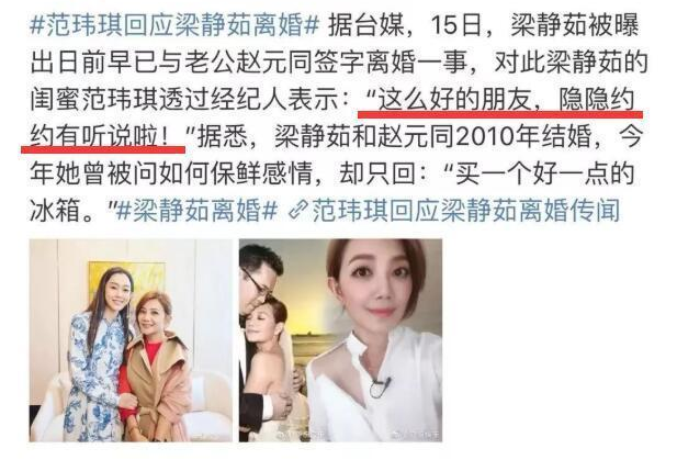 閨蜜情破裂？梁靜茹清空「與范瑋琪合照」並取關對方　直播不留情面「避嫌不同框」