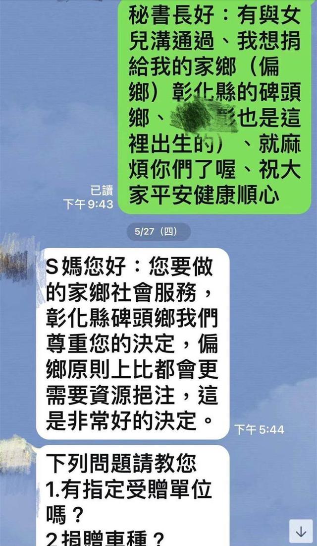 繼社交平台放狠話後！大S再度發聲「以媽媽名義捐款200萬」　 小S力挺姐姐：她是好人
