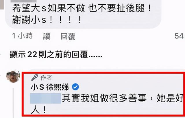 繼社交平台放狠話後！大S再度發聲「以媽媽名義捐款200萬」　 小S力挺姐姐：她是好人