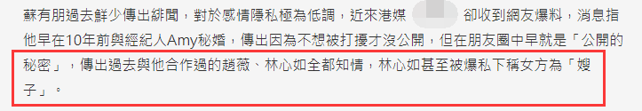 隱婚10年？蘇有朋被曝「秘戀白富美」女方長相美艷氣質不輸林心如　曾承認對趙薇心動