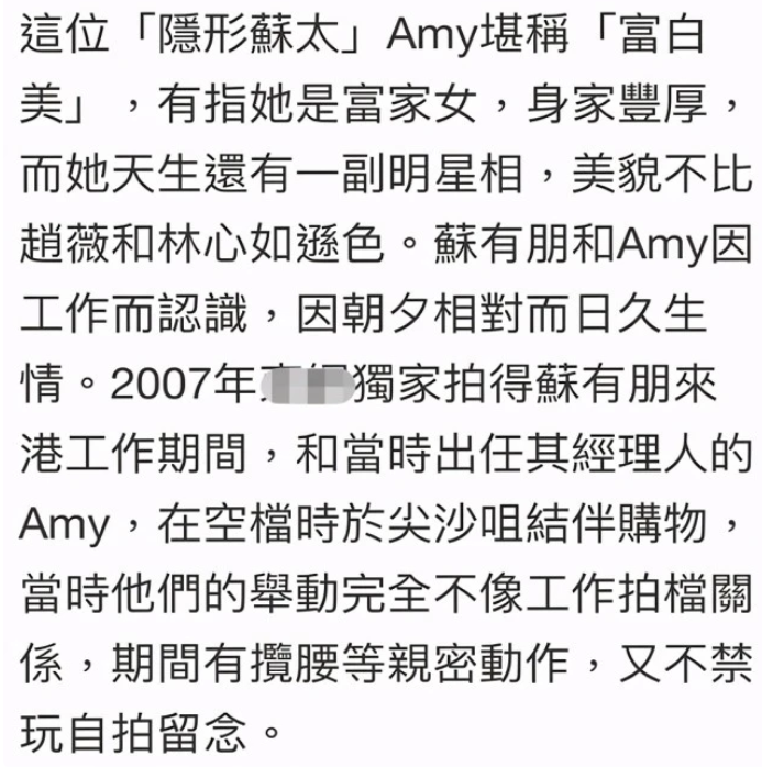 隱婚10年？蘇有朋被曝「秘戀白富美」女方長相美艷氣質不輸林心如　曾承認對趙薇心動