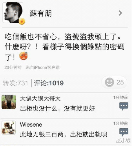 隱婚10年？蘇有朋被曝「秘戀白富美」女方長相美艷氣質不輸林心如　曾承認對趙薇心動