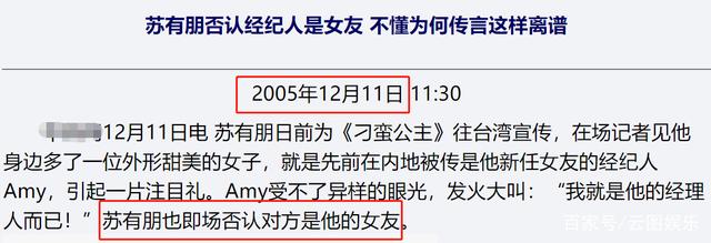 隱婚10年？蘇有朋被曝「秘戀白富美」女方長相美艷氣質不輸林心如　曾承認對趙薇心動