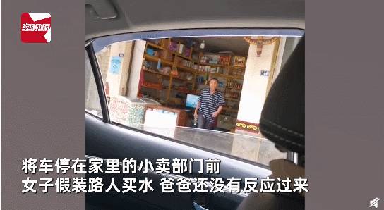 瞞父母開車7小時回家！遠嫁女兒「假裝路人」買水　店主爸上前「看清顧客」後反應惹哭全網