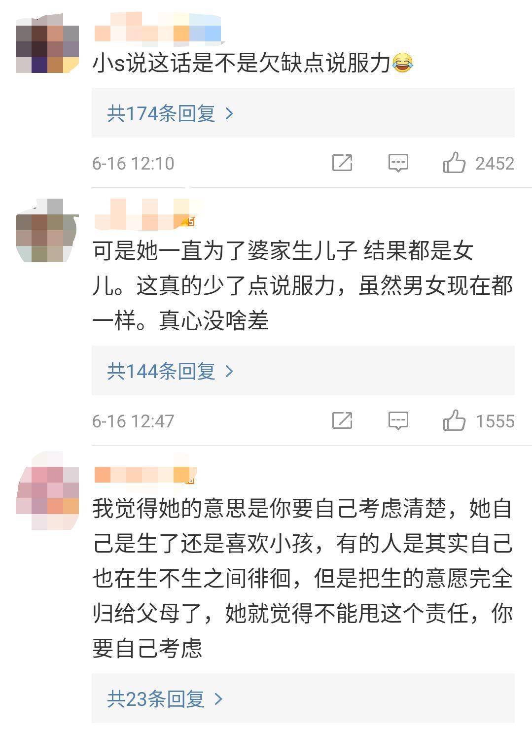 言行不一？小S談「不要為了父母生孩子」被批　生三女兒「曾揚言要給許家生兒子」子宮鬆弛也不惜
