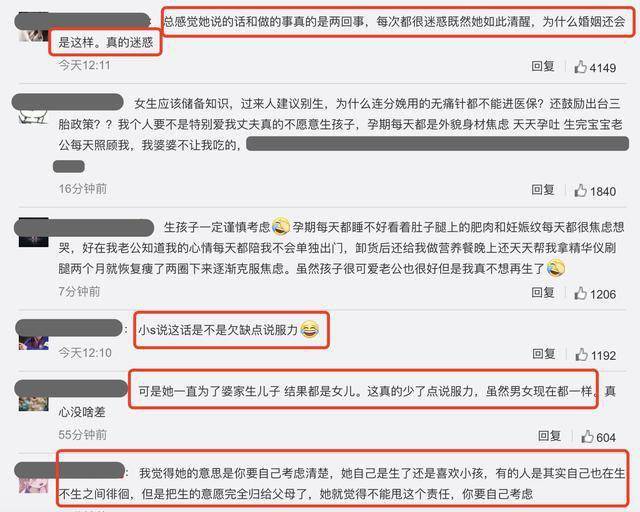 言行不一？小S談「不要為了父母生孩子」被批　生三女兒「曾揚言要給許家生兒子」子宮鬆弛也不惜