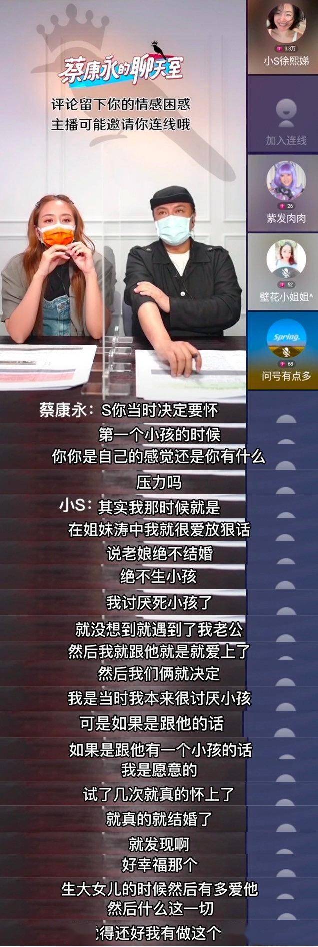 言行不一？小S談「不要為了父母生孩子」被批　生三女兒「曾揚言要給許家生兒子」子宮鬆弛也不惜