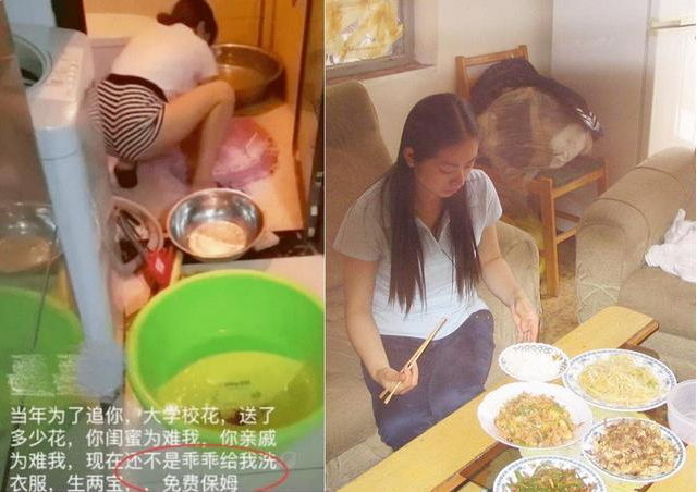娶了個免費保母！老公拍「醜照」挖苦校花老婆：當初追你受好多委屈　現在乖乖給我洗衣做飯 