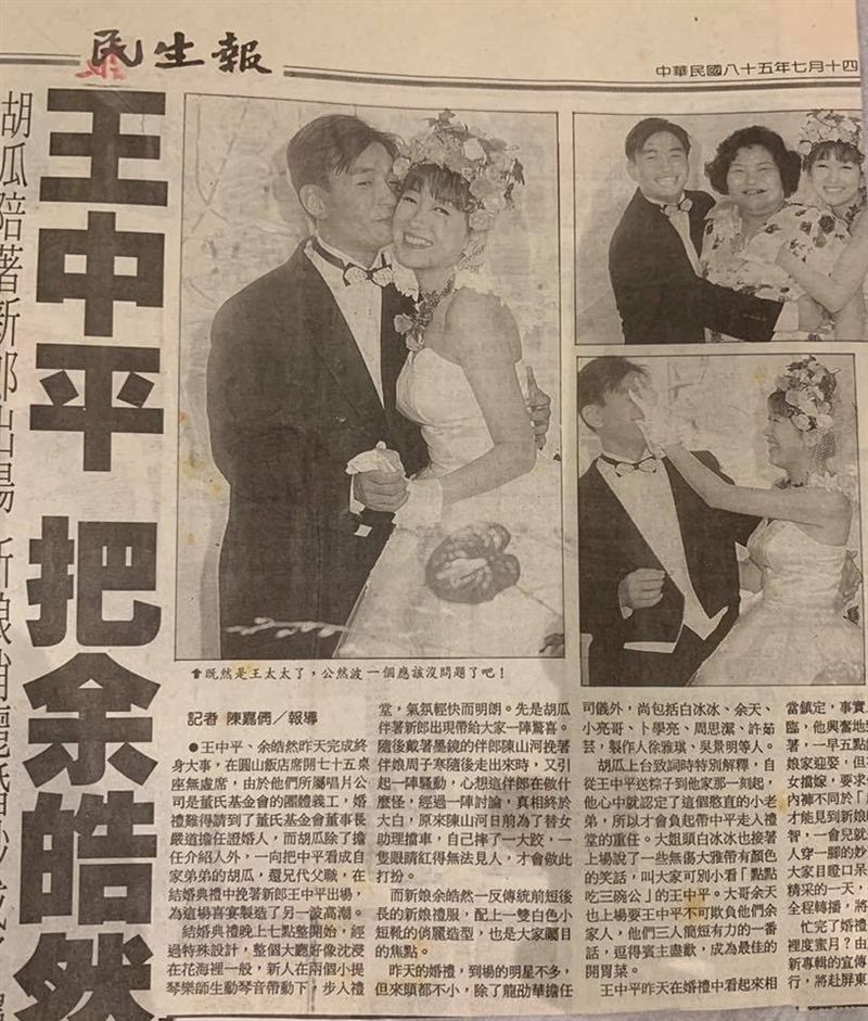 當年結婚上頭條！余皓然曬「25年前轟動全國婚禮照」　未婚懷孕「王中平一句話讓她跟定」3個月就閃婚