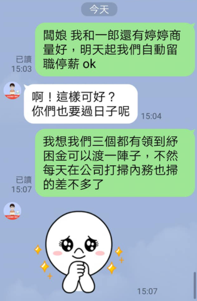 吃老本也要發薪！3員工獻暖「自動留職停薪」共體時艱　老闆娘感動「早已情同家人」網讚：做人成功