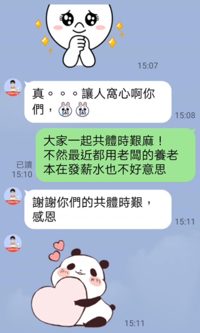 吃老本也要發薪！3員工獻暖「自動留職停薪」共體時艱　老闆娘感動「早已情同家人」網讚：做人成功