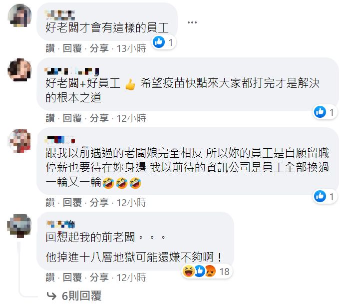 吃老本也要發薪！3員工獻暖「自動留職停薪」共體時艱　老闆娘感動「早已情同家人」網讚：做人成功