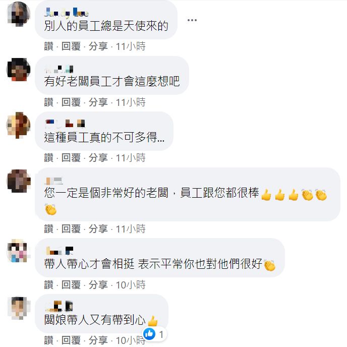 吃老本也要發薪！3員工獻暖「自動留職停薪」共體時艱　老闆娘感動「早已情同家人」網讚：做人成功