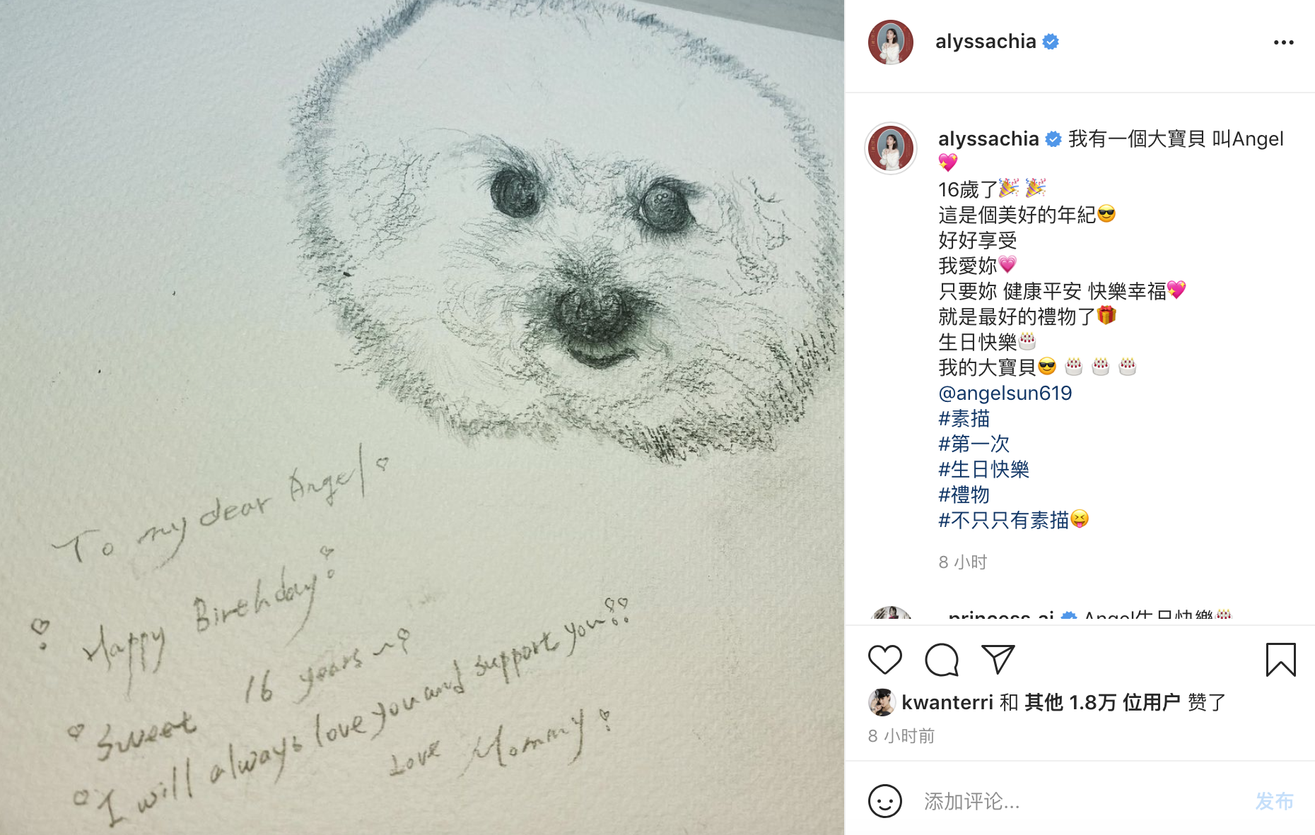 賈靜雯16歲長女生日晒照！「繼母罕出鏡」與孫志浩左右夾擊吻　相處「親如一家三口」好溫馨