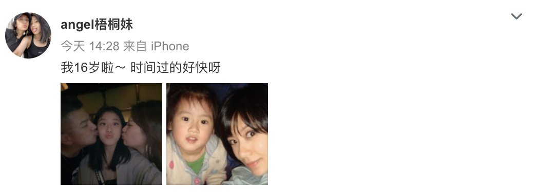 賈靜雯16歲長女生日晒照！「繼母罕出鏡」與孫志浩左右夾擊吻　相處「親如一家三口」好溫馨