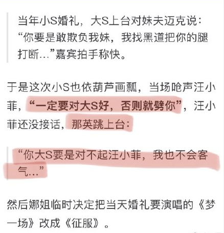 大S婚禮現場再被熱議！被評當年最精彩喜劇片　除了新郎新娘「全員主角」網：難怪不願公開