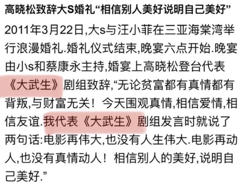 大S婚禮現場再被熱議！被評當年最精彩喜劇片　除了新郎新娘「全員主角」網：難怪不願公開