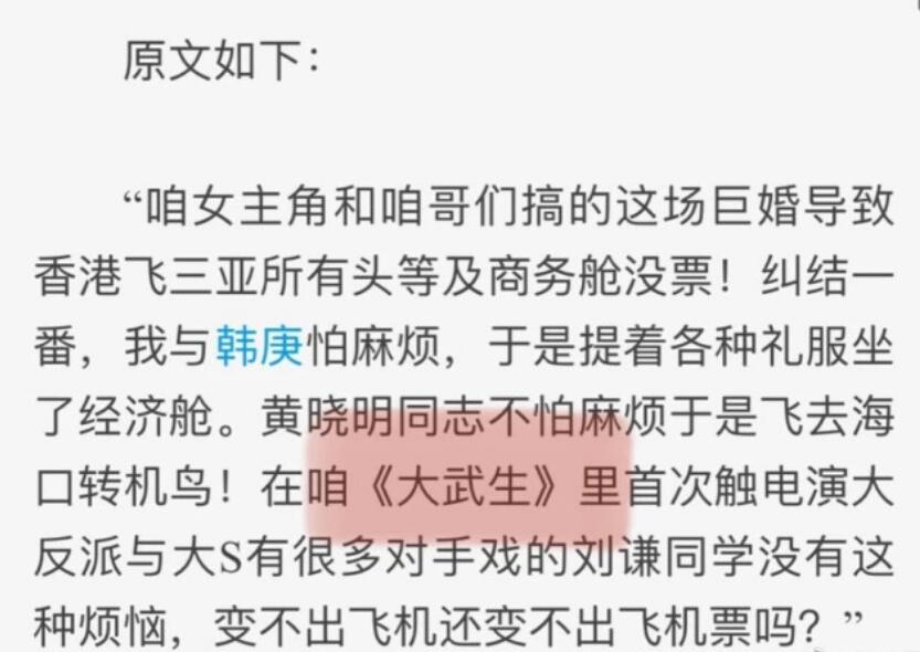 大S婚禮現場再被熱議！被評當年最精彩喜劇片　除了新郎新娘「全員主角」網：難怪不願公開
