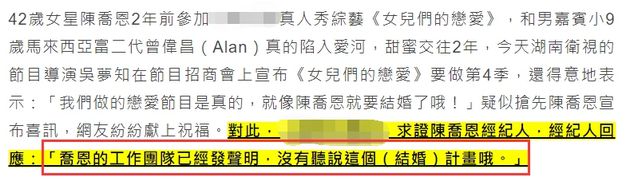 低調隱婚？陳喬恩凌晨「陪小9歲男友作畫」改口喊老公　手上「戴鑽戒」疑似被求婚