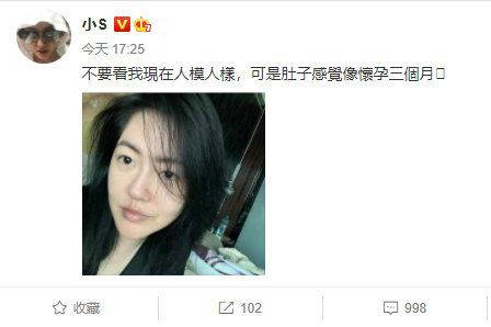要生四胎？ 小S曬素顏照「稱肚子像懷孕3個月」　連生3女「為求兒子」不惜險試各種偏方