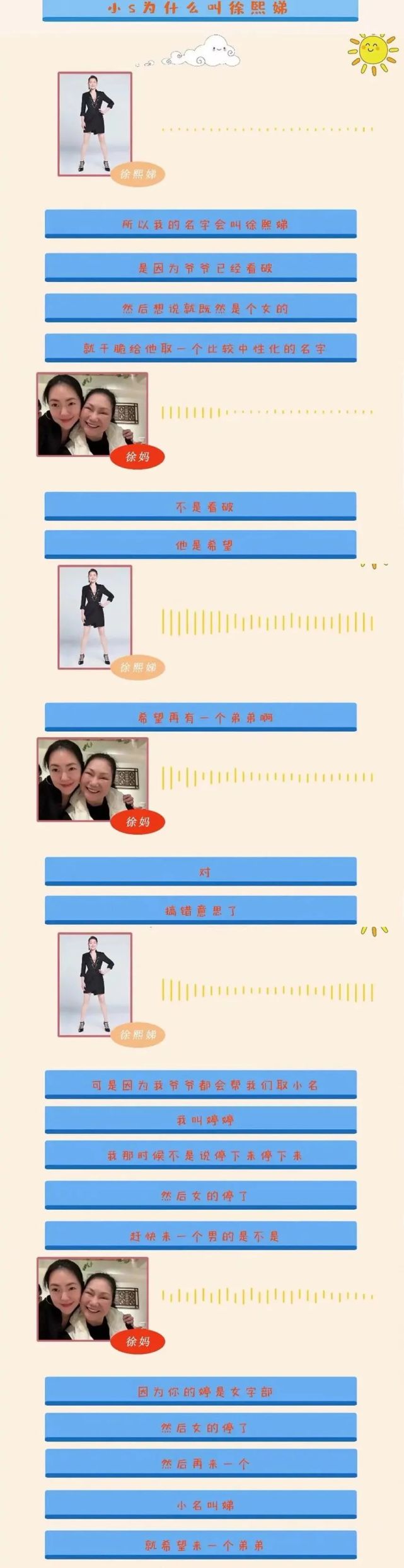 要生四胎？ 小S曬素顏照「稱肚子像懷孕3個月」　連生3女「為求兒子」不惜險試各種偏方