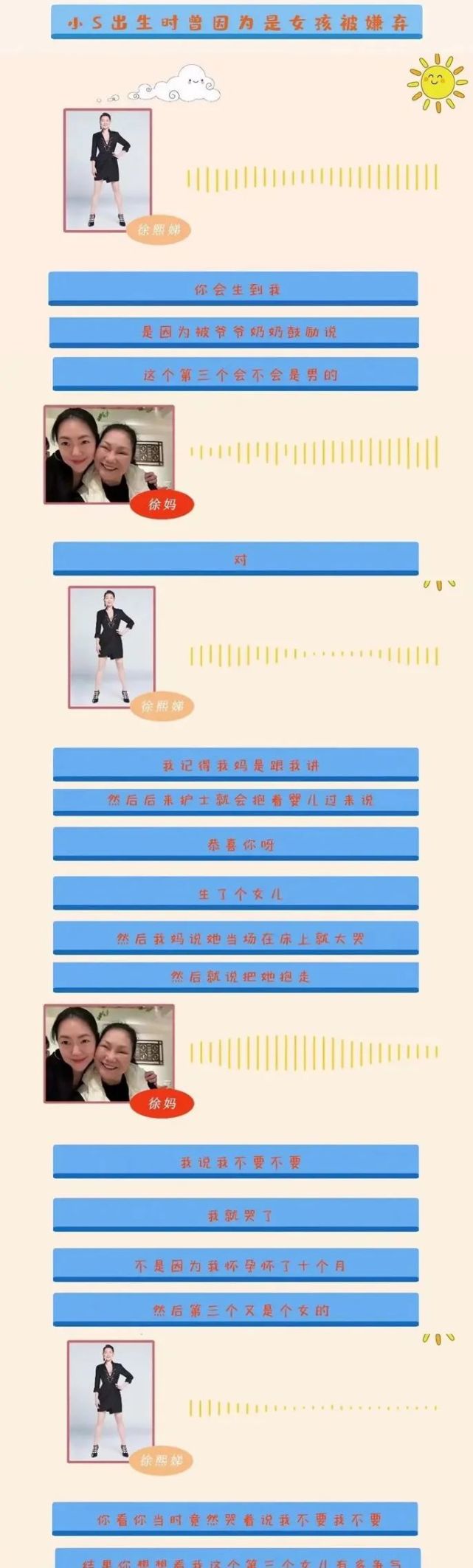 要生四胎？ 小S曬素顏照「稱肚子像懷孕3個月」　連生3女「為求兒子」不惜險試各種偏方