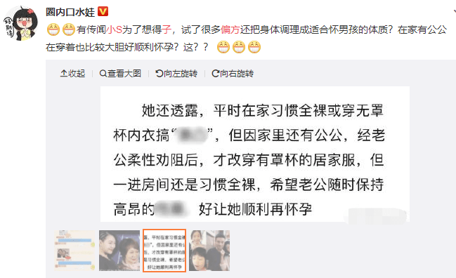 要生四胎？ 小S曬素顏照「稱肚子像懷孕3個月」　連生3女「為求兒子」不惜險試各種偏方
