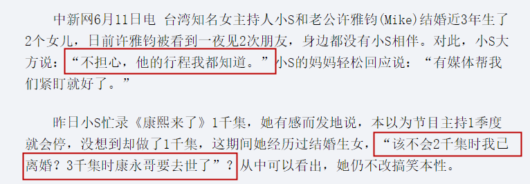 要生四胎？ 小S曬素顏照「稱肚子像懷孕3個月」　連生3女「為求兒子」不惜險試各種偏方
