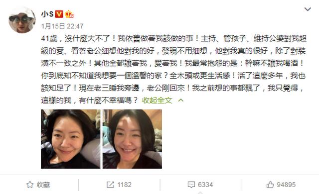 要生四胎？ 小S曬素顏照「稱肚子像懷孕3個月」　連生3女「為求兒子」不惜險試各種偏方