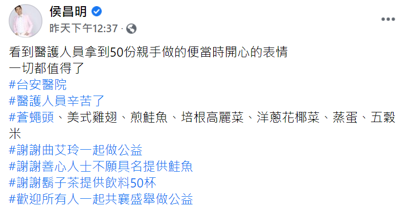 全家一起彌補！曾雅蘭連7天「手作50份便當」送前線　遭批洗白作秀「侯昌明心疼正面槓酸民」網改觀