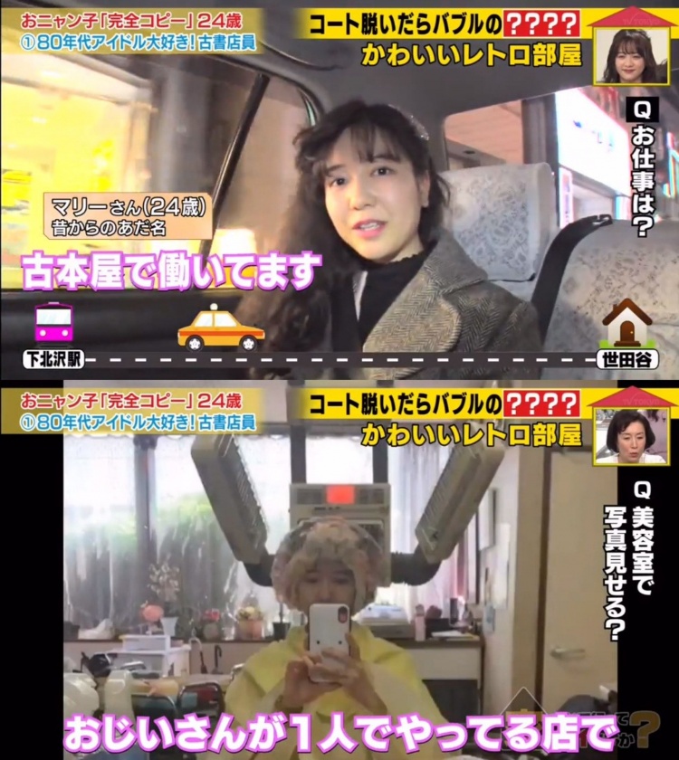 時光宛如倒轉！24歲女孩「超復古瀏海爆紅」迷人到不行　一踏進房間「復刻舊時光」懷舊擺飾全網驚豔