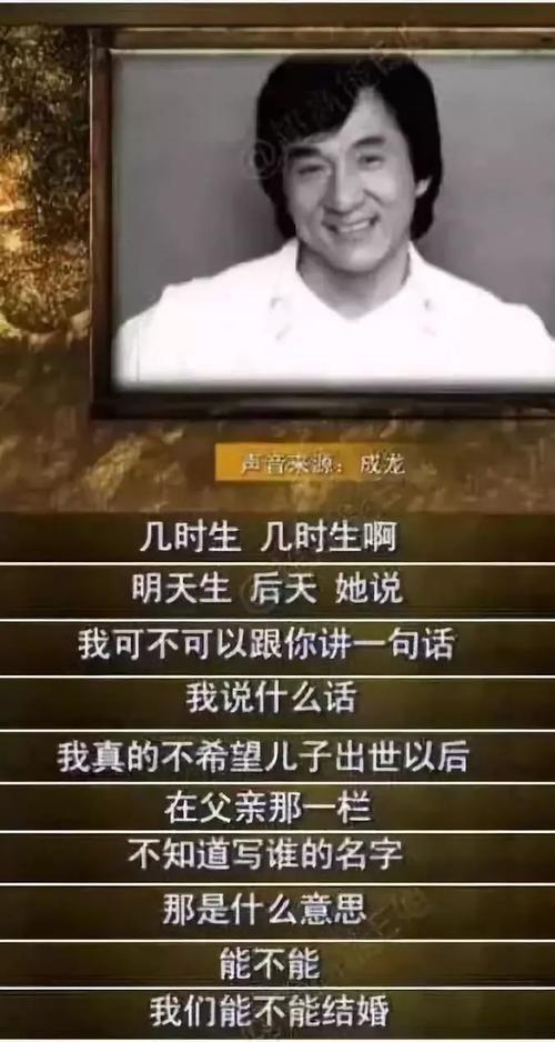 感情生變？成龍退出妻子所在公司「曾冷落林鳳嬌20年」　她擊敗鄧麗君「逼退吳綺莉」獲20億遺產